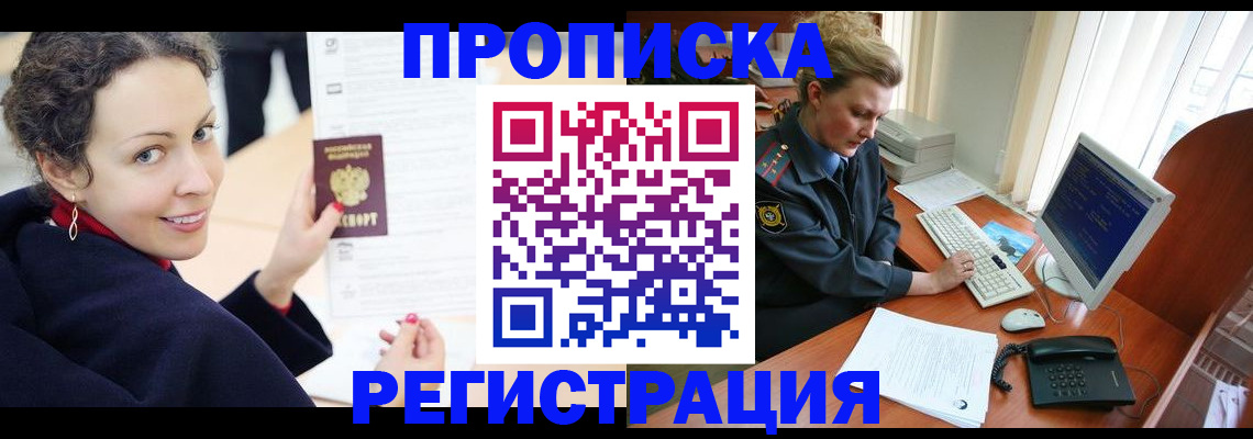 временная регистрация недорого в Каргополе