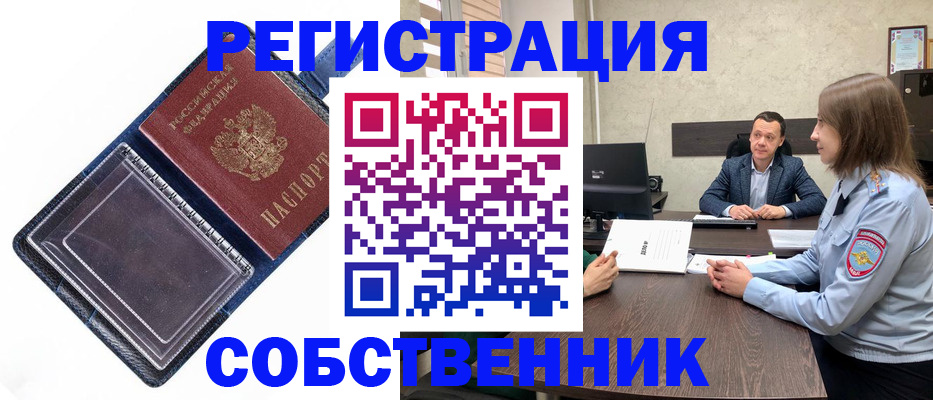 временная регистрация в Каргополе